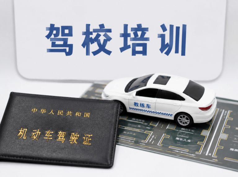 中堂镇C1手动挡驾驶证培训